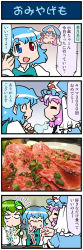 Rule 34 | 4koma, :&lt;, angry, artist self-insert, beef, blank eyes, blue eyes, blue hair, closed eyes, comic, commentary request, detached sleeves, food, frog hair ornament, ghost, gradient background, green hair, hair ornament, hat, heterochromia, highres, holding, holding phone, holding umbrella, juliet sleeves, kochiya sanae, long hair, long sleeves, mizuki hitoshi, mob cap, nontraditional miko, open mouth, phone, pink hair, puffy sleeves, red eyes, saigyouji yuyuko, short hair, smile, snake hair ornament, sweatdrop, tatara kogasa, touhou, translation request, triangular headpiece, umbrella, vest