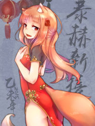 Rule 34 | 1girl, animal ears, black row, blush, brown hair, china dress, chinese clothes, dress, hair ornament, holo, long hair, open mouth, red eyes, smile, solo, spice and wolf, tail, wolf ears, wolf tail