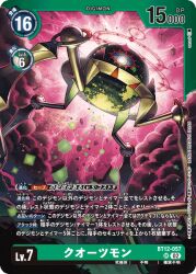 Rule 34 | circle, cloud, digimon, digimon (creature), digimon card game, energy, looking at viewer, official art, orb, quartzmon