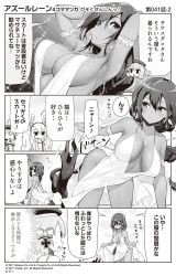 Rule 34 | 3girls, 4koma, animal, animal ears, armpits, azur lane, bare shoulders, blush, bow, braid, breasts, breasts apart, camisole, cat, cleavage, closed mouth, collarbone, comic, commentary request, copyright notice, cross, dark-skinned female, dark skin, dress, gloves, greyscale, groin, hair between eyes, hair bow, hairband, highres, hori (hori no su), iron cross, jacket, laffey (azur lane), large breasts, leaning forward, long hair, monochrome, multiple girls, native american, no bra, no panties, official art, open clothes, open jacket, open mouth, rabbit ears, revealing clothes, skindentation, sleeveless, sleeveless dress, south dakota (azur lane), south dakota (solo concert) (azur lane), sweat, translation request, v-shaped eyebrows, very long hair, z23 (azur lane)