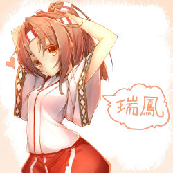 Rule 34 | 10s, 1girl, arms up, blush, character name, cowboy shot, heart, highres, if (asita), japanese clothes, kantai collection, looking at viewer, ponytail, red skirt, shirt, simple background, skirt, solo, speech bubble, talking, tatapopo, text focus, white background, white shirt, zuihou (kancolle)