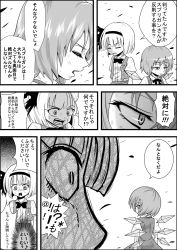 Rule 34 | 2girls, bad id, bad pixiv id, cirno, closed eyes, comic, constricted pupils, empty eyes, face, greyscale, highres, konpaku youmu, looking at another, looking back, monochrome, multiple girls, niiko (gonnzou), surprised, touhou, translation request