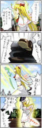 Rule 34 | 4koma, blonde hair, comic, failure, female focus, hat, lily white, long hair, long image, pageratta, poop, ribbon, tall image, touhou, translated