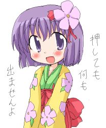 Rule 34 | 1girl, bob cut, female focus, flower, geetsu, hair flower, hair ornament, hieda no akyuu, japanese clothes, open mouth, perfect memento in strict sense, purple eyes, purple hair, short hair, simple background, smile, solo, touhou, translation request, v arms, white background