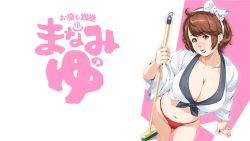 Rule 34 | 1girl, bare legs, blush, breasts, broom, brown hair, charm point, cleavage, copyright name, eyebrows, from above, fundoshi, groin, hair ribbon, highres, hip focus, holding, holding broom, japanese clothes, kanji, large breasts, legs, legs apart, looking at viewer, navel, original, parted lips, pink eyes, ribbon, shirt, short hair, simple background, smile, solo, standing, sweat, thick lips, thighs, tied shirt, wallpaper, white ribbon, wide sleeves