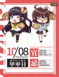 Rule 34 | 2girls, benghuai xueyuan, black hair, black thighhighs, blue eyes, blue shirt, brown hair, chibi, copyright name, glasses, green eyes, hair between eyes, hair ornament, hat, highres, holding, honkai (series), ling yi (benghuai xueyuan), logo, long hair, multiple girls, official art, one eye closed, open mouth, pom pom (cheerleading), second-party source, shirt, socks, thighhighs, white shirt, white socks