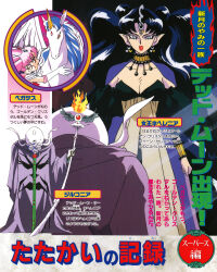 Rule 34 | 1990s (style), 3girls, absurdly long hair, absurdres, bishoujo senshi sailor moon, bishoujo senshi sailor moon supers, black hair, bracelet, breasts, cape, cleavage, colored skin, crescent, crescent earrings, dress, earrings, evil smile, full body, grey skin, hair ornament, highres, jewelry, lipstick, long hair, long twintails, looking at another, looking at viewer, makeup, mature female, monster girl, multiple girls, multiple views, nehelenia (sailor moon), official art, pointy ears, retro artstyle, scan, simple background, smile, solo, toei animation, translation request, twintails, very long hair, wavy hair, zircon (sailor moon)