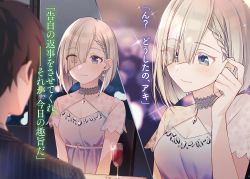 Rule 34 | 1boy, 1girl, blue eyes, blurry, blurry foreground, braid, breasts, cleavage, cleavage cutout, closed mouth, clothing cutout, cup, dress, drinking glass, earrings, grey dress, hair over one eye, highres, jewelry, novel illustration, official art, red wine, short hair, silver hair, single braid, sleeveless, sleeveless dress, small breasts, smile, sparkle, split screen, tomari (veryberry00), tomodachi no imouto ga ore ni dake uzai, wine glass