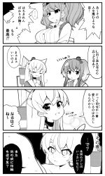 Rule 34 | 3girls, amatsukaze (kancolle), ataru (ataru-littlebird), atlanta (kancolle), breasts, comic, commentary request, dress, garrison cap, greyscale, hair tubes, hat, highres, kantai collection, large breasts, long hair, monochrome, multiple girls, sailor collar, sailor dress, short hair, short hair with long locks, sidelocks, smokestack hair ornament, suspenders, tokitsukaze (kancolle), translation request, two side up, upper body