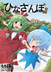 Rule 34 | 2girls, barefoot, blue bow, blue eyes, blue hair, blue sky, blush, boots, bow, brown footwear, cirno, collared shirt, commentary request, day, dress, flat chest, foot out of frame, forest, frilled dress, frilled ribbon, frilled sleeves, frills, front ponytail, grass, green eyes, green hair, hair bow, hair ribbon, holding hands, ice, ice wings, kagiyama hina, kei jiei, long dress, long hair, multiple girls, nature, neck ribbon, open mouth, outdoors, path, pinafore dress, pointing, puffy short sleeves, puffy sleeves, red dress, red ribbon, ribbon, road, shirt, short hair, short sleeves, sky, sleeveless dress, smile, touhou, translation request, tree, two-tone dress, white dress, white shirt, wings, wrist ribbon