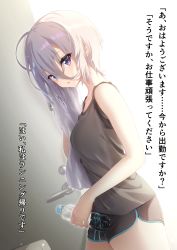 Rule 34 | 1girl, absurdres, ahoge, amatsuji, bare arms, bare shoulders, black shorts, black tank top, bottle, breasts, commentary request, cowboy shot, from side, hair between eyes, highres, holding, holding bottle, looking at viewer, original, purple eyes, short hair, short shorts, shorts, sleeveless, solo, standing, tank top, thighs, translation request, water bottle