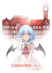 Rule 34 | 1girl, a-xii, absurdres, bat wings, blue hair, brooch, clock, clock tower, cover, cover page, crying, dress, highres, jewelry, open mouth, pink dress, red eyes, remilia scarlet, scarlet devil mansion, simple background, tears, touhou, tower, translation request, white background, window, wings