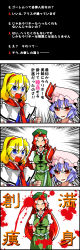 Rule 34 | 3girls, 4koma, alice margatroid, blonde hair, blood, blue eyes, braid, breasts, chinese clothes, clenched hand, comic, dress, emphasis lines, false smile, fang, hairband, hat, highres, hong meiling, long hair, medium breasts, mob cap, multiple girls, open mouth, purple hair, red eyes, red hair, remilia scarlet, sei (kaien kien), short hair, smile, touhou, translation request, twin braids