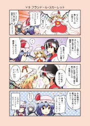 Rule 34 | +++, 4koma, 5girls, black hair, blonde hair, blue hair, bow, closed mouth, comic, crescent, crescent moon, dress, flandre scarlet, fourth wall, grey horns, hat, hat bow, horns, izayoi sakuya, kijin seija, long hair, meme, mob cap, moon, multicolored hair, multiple girls, one eye closed, patchouli knowledge, purple eyes, red bow, red dress, remilia scarlet, satou yuuki, short hair, smile, sweatdrop, they had lots of sex afterwards (meme), touhou, translation request, wavy mouth