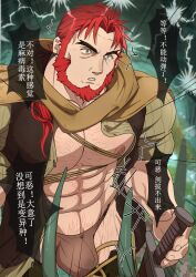 Rule 34 | 1boy, absurdres, alternate body hair, bara, bare pectorals, belgrieve (s-rank musume), boukensha ni naritai to miyako ni deteitta musume ga s rank ni natteta, briefs, brown eyes, brown male underwear, bulge, cheekbones, chest hair, chinese text, cowboy shot, emphasis lines, forked eyebrows, highres, holding, holding sheath, huwenlang, lake, large pectorals, long hair, looking ahead, male focus, male underwear, muscular, muscular male, old, old man, pectorals, ponytail, red hair, sheath, solo, tentacles, tentacles on male, thick eyebrows, translation request, underwear, wrinkled skin