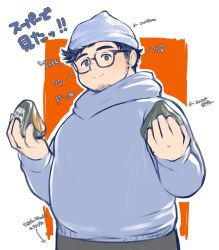 Rule 34 | 1boy, absurdres, arched bangs, bara, beanie, belly, black eyes, black hair, closed mouth, facial hair, fat, fat man, flipped hair, food, glasses, goatee stubble, hat, highres, holding, holding food, hood, hoodie, long eyebrows, male focus, onigiri, original, osu (osumankokuou), pants, small face, solo, stubble, sweatpants