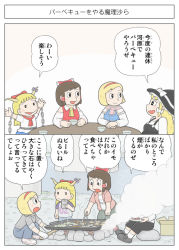 Rule 34 | 4girls, alice margatroid, ascot, blonde hair, blush, blush stickers, bow, box, brown hair, capelet, casual, chain, comic, commentary, contemporary, cooking, cup, detached sleeves, fujiko f fujio (style), gloves, grilling, hair bow, hair tubes, hairband, hakurei reimu, hat, horn ornament, horn ribbon, horns, ibuki suika, kamee (kamee f), kirisame marisa, long hair, long sleeves, multiple girls, oni, open mouth, parody, ribbon, shoes, short hair, short sleeves, smile, smoke, socks, style parody, tongs, touhou, translated, witch hat, yin yang