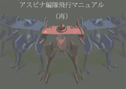 Rule 34 | armored core, armored core: for answer, aspina flight formation team, everyone, from software, mecha, robot, tagme