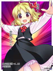 Rule 34 | 1girl, :d, blonde hair, embodiment of scarlet devil, fangs, female focus, looking at viewer, open mouth, outstretched arms, rumia, smile, solo, spread arms, tareme, touhou, yuuki keisuke