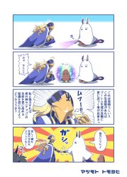 Rule 34 | ^^^, animal ears, avicebron (fate), blonde hair, bow, cape, chocolate, clenched hand, comic, commentary request, fate/grand order, fate (series), gem, hair bow, handshake, horns, ibaraki douji (fate), ibaraki douji (fate/grand order), ibaraki douji (swimsuit lancer) (fate), long hair, mask, matsumoto tomoyohi, medjed (fate), mouth mask, nitocris (fate), nitocris (fate/grand order), nitocris (swimsuit assassin) (fate), oni horns, shoulder spikes, spikes, squatting, surprised, translation request