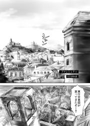 Rule 34 | assassin&#039;s creed (series), building, castle, city, comic, day, festival, fifiruu, from above, greyscale, house, japanese text, monochrome, no humans, outdoors, text focus, touhou, tower, translation request