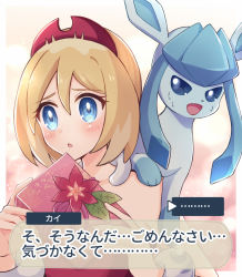 Rule 34 | 1girl, :o, arrow (symbol), bad id, bad pixiv id, blonde hair, blue eyes, blush, border, box, bracelet, character name, commentary request, creatures (company), dialogue box, eyelashes, flower, game freak, gen 4 pokemon, gift, gift box, glaceon, hair between eyes, hairband, hands up, haru (haruxxe), holding, holding gift, irida (pokemon), jewelry, leaf, looking away, nintendo, on shoulder, outside border, pokemon, pokemon (creature), pokemon legends: arceus, pokemon on shoulder, red flower, red hairband, red shirt, shirt, short hair, sweat, translation request, upper body, white border