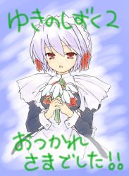 Rule 34 | 1girl, :o, alternate costume, black dress, capelet, dress, enmaided, expressionless, kotonomiya yuki, long sleeves, looking at viewer, maid, maid headdress, parted lips, red eyes, silver hair, solo, suigetsu, text focus