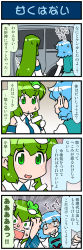Rule 34 | 2girls, 4koma, artist self-insert, blue hair, blush, car, closed eyes, comic, commentary request, detached sleeves, emphasis lines, frog hair ornament, green eyes, green hair, hair ornament, hair tubes, hand up, hands on own head, highres, juliet sleeves, kochiya sanae, long hair, long sleeves, mizuki hitoshi, motor vehicle, multiple girls, nontraditional miko, open mouth, puffy sleeves, shaded face, short hair, smile, smirk, snake hair ornament, sweatdrop, tatara kogasa, touhou, translation request, vest, wide-eyed, wide sleeves