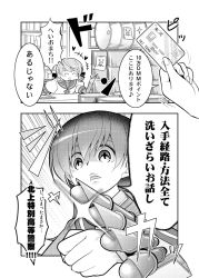 Rule 34 | 10s, 2girls, akashi (kancolle), comic, credit card, drum (container), greyscale, hair between eyes, kantai collection, monochrome, multiple girls, ooi (kancolle), satou yuuki, translation request