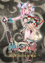 Rule 34 | 1girl, announcement, armor, asymmetrical sleeves, bangle, black panties, boots, bracelet, clothing request, club (weapon), colored inner hair, colored skin, earrings, facial mark, flat chest, green eyes, hair ornament, highres, horn ornament, horns, jewelry, mochi (circle rin), multicolored hair, official art, oni, oni horns, panties, pink hair, pink skin, pointy ears, rope, short eyebrows, side-tie panties, slit pupils, solo, tassel, toeless footwear, toranoana, two-tone hair, underwear, vambraces, vrchat, weapon, white hair