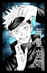 Rule 34 | 1boy, arm up, blindfold, blindfold lift, blue background, blue eyes, border, copyright name, crossed fingers, gojou satoru, greyscale, grin, hand up, high collar, highres, jacket, jujutsu kaisen, long sleeves, looking at viewer, male focus, monochrome, sano yuuto, short hair, smile, solo, spot color, upper body