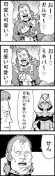 Rule 34 | 1girl, 2boys, 4koma, :3, bkub, brother and sister, brothers, cape, closed eyes, comic, dozle zabi, emphasis lines, father and daughter, garma zabi, greyscale, gundam, halftone, helmet, highres, holding person, ip police tsuduki chan, kycilia zabi, mask, military, military uniform, mobile suit gundam, monochrome, mouth mask, mullet, multiple boys, scar, short hair, shouting, siblings, sidelocks, simple background, smile, speech bubble, talking, translation request, two-tone background, uniform