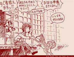 Rule 34 | 10s, 1girl, architecture, comic, dated, dog, east asian architecture, girls und panzer, monochrome, nishizumi maho, red theme, sitting, tegaki draw and tweet, translation request, zougenhyoh