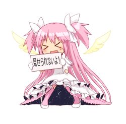 Rule 34 | &gt; &lt;, 10s, 1girl, bad id, bad pixiv id, can&#039;t show this (meme), closed eyes, dress, gerisita, gloves, hair ribbon, holding, holding sign, kaname madoka, long hair, mahou shoujo madoka magica, mahou shoujo madoka magica (anime), open mouth, pink hair, ribbon, sign, smile, solo, translation request, transparent background, two side up, ultimate madoka, very long hair, white dress, wings