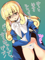 Rule 34 | 1girl, ase (nigesapo), blonde hair, blush, breasts, clothes lift, gradient background, green background, green eyes, jashin-chan dropkick, lifting own clothes, open mouth, panties, poporon (jashin-chan dropkick), skirt, skirt lift, small breasts, solo, translation request, underwear, white panties
