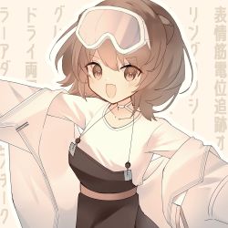Rule 34 | 1girl, animal ears, arknights, brown eyes, brown hair, choker, coat, collarbone, commentary request, goggles, goggles on head, highres, looking at viewer, mgmg cc211, open mouth, otter ears, otter girl, outstretched arms, roberta (arknights), shirt, short hair, smile, solo, spread arms, translation request, white choker, white coat, white shirt