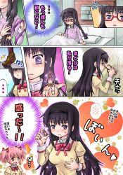 Rule 34 | ..., 10s, 2girls, akemi homura, bed, black hair, bow, braid, breast expansion, breasts, comic, domoge, glasses, hairband, heart, kaname madoka, long hair, mahou shoujo madoka magica, mahou shoujo madoka magica (anime), multiple girls, pantyhose, pillow, pink eyes, pink hair, purple eyes, school uniform, shoes, short hair, short twintails, small breasts, soul gem, translation request, twin braids, twintails, window