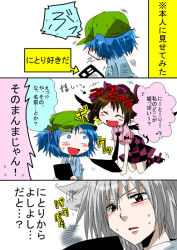 Rule 34 | 3girls, ^ ^, animal ears, blue eyes, blue hair, blush, brown hair, checkered clothes, checkered skirt, closed eyes, comic, closed eyes, fang, female focus, hair bobbles, hair ornament, hat, himekaidou hatate, inubashiri momiji, kawashiro nitori, multiple girls, open mouth, pointy ears, silver hair, skirt, smile, tokin hat, touhou, translation request, twintails, two side up, unya, wings, wolf ears