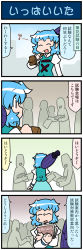 Rule 34 | 1girl, 4koma, artist self-insert, blue hair, blue sky, book, building, closed eyes, comic, commentary, gradient background, highres, holding, holding book, holding umbrella, juliet sleeves, long sleeves, mizuki hitoshi, musical note, open mouth, puffy sleeves, short hair, sky, smile, sweatdrop, tatara kogasa, touhou, translated, umbrella, vest