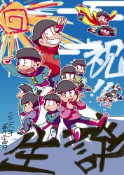 Rule 34 | 10s, 6+boys, :3, absurdres, age comparison, angry, ankie, arms behind head, black hair, bowl cut, brothers, capri pants, crossed arms, dual persona, falling, flying, heart, heart in mouth, highres, hood, hoodie, male focus, matsuno choromatsu, matsuno ichimatsu, matsuno jyushimatsu, matsuno karamatsu, matsuno osomatsu, matsuno todomatsu, messy hair, mount fuji, mountain, multiple boys, osomatsu-kun, osomatsu-san, osomatsu (series), pants, sextuplets, siblings, sitting, sky, smile, sun, time paradox, wing collar