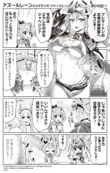 Rule 34 | 3girls, animal ears, azur lane, bare shoulders, breasts, bremerton (azur lane), camisole, comic, commentary request, crown, fake animal ears, food, gloves, greyscale, hair between eyes, hair ornament, hair ribbon, hairband, highres, hori (hori no su), jacket, javelin (azur lane), laffey (azur lane), large breasts, long hair, midriff, mini crown, monochrome, multicolored hair, multiple girls, navel, official art, open mouth, pancake, ponytail, rabbit ears, ribbon, sidelocks, skirt, smile, streaked hair, translation request, twintails, underboob, white camisole