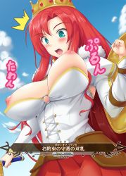 Rule 34 | 1girl, blush, boudica (fate), boudica (third ascension) (fate), bouncing breasts, breast slip, breasts, breasts out, crown, embarrassed, fate/grand order, fate (series), green eyes, holding, holding sword, holding weapon, large breasts, long hair, mottio, nipples, no bra, open mouth, red hair, solo, surprised, sword, translation request, wardrobe malfunction, weapon