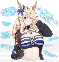 Rule 34 | 1girl, animal ears, arm behind head, armband, bandeau, black jacket, blue bow, bow, breasts, chain, choker, cleavage, collarbone, ear ornament, eyes visible through hair, gold chain, gold city (umamusume), hair bow, highres, horse ears, horse girl, jacket, konoshige (ryuun), large breasts, long hair, looking at viewer, midriff, navel, open clothes, open jacket, platinum blonde hair, pov, purple eyes, solo, translation request, umamusume, upper body