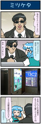 Rule 34 | 1boy, 1girl, 4koma, artist self-insert, black hair, black lagoon, blue hair, closed eyes, coat, comic, commentary request, emphasis lines, gradient background, hands up, highres, juliet sleeves, long sleeves, mizuki hitoshi, mr. chang, necktie, open mouth, photo (medium), puffy sleeves, shirt, sign, smile, sunglasses, sweatdrop, tatara kogasa, touhou, translation request, trench coat, vest, white shirt