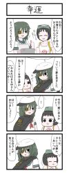 Rule 34 | 10s, 2girls, 4koma, apron, blush, cape, chibi, comic, diving mask, diving mask on head, eyepatch, gaiko kujin, goggles, goggles on head, hat, highres, image sample, kantai collection, kiso (kancolle), maru-yu-san, maru-yu (kancolle), md5 mismatch, multiple girls, resized, school uniform, serafuku, simple background, swimsuit, translation request