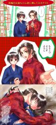Rule 34 | axis powers hetalia, blush, brown hair, china (hetalia), chinese clothes, collar, comic, couple, happy, incest, japan (hetalia), japanese clothes, kiss, long hair, lying, male focus, open mouth, personification, short hair, smile, traditional clothes, twlaking, yaoi