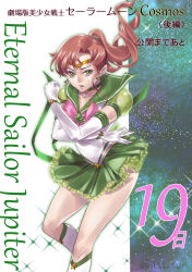 Rule 34 | 1girl, absurdres, back bow, bishoujo senshi sailor moon, bishoujo senshi sailor moon stars, boots, bow, brown hair, character name, choker, circlet, copyright name, countdown, earrings, elbow gloves, frilled skirt, frills, gloves, green bow, green choker, green eyes, green skirt, hair bobbles, hair ornament, highres, jewelry, katt sun, kino makoto, knee boots, long hair, looking at viewer, magical girl, open mouth, pink bow, pleated skirt, ponytail, puffy sleeves, sailor jupiter, sailor senshi uniform, see-through, see-through sleeves, skirt, solo, star (symbol), star choker, star earrings, super sailor jupiter (stars), twitter username, white footwear, white gloves