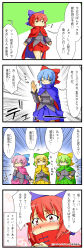 Rule 34 | &gt; o, 4koma, 5girls, = =, alternate color, berusuke (beru no su), blonde hair, blue eyes, blue hair, blush, bow, cape, comic, covered mouth, crossed arms, crying, closed eyes, green eyes, green hair, hair bow, heart, highres, jitome, multiple girls, multiple persona, musical note, one eye closed, own hands clasped, own hands together, pink eyes, pink hair, red eyes, red hair, sekibanki, skirt, tears, touhou, translation request, wink