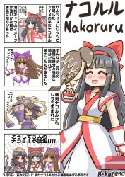 4girls ainu_clothes arm_up arms_up artist_name black_hair blue_eyes blush breasts brown_hair cloak closed_eyes comic crossed_arms dual_persona fingerless_gloves gloves hair_over_one_eye hair_ribbon happy japanese_text large_breasts legs long_hair mamahaha medium_breasts multiple_girls murasaki_nakoruru nakoruru open_mouth pants purple_eyes red_eyes rera ribbon rimururu samurai_spirits scarf short_hair siblings sisters smile snk tan thighs tongue translation_request victory_pose weapon