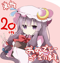 Rule 34 | 1girl, book, crescent, crescent hair ornament, hair ornament, hair ribbon, hat, highres, jitome, long hair, open mouth, patchouli knowledge, purple eyes, purple hair, ribbon, shirogane (platinum), solo, touhou, v, very long hair